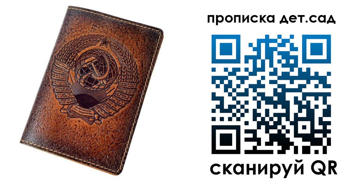 прописка для работы в Хотьково