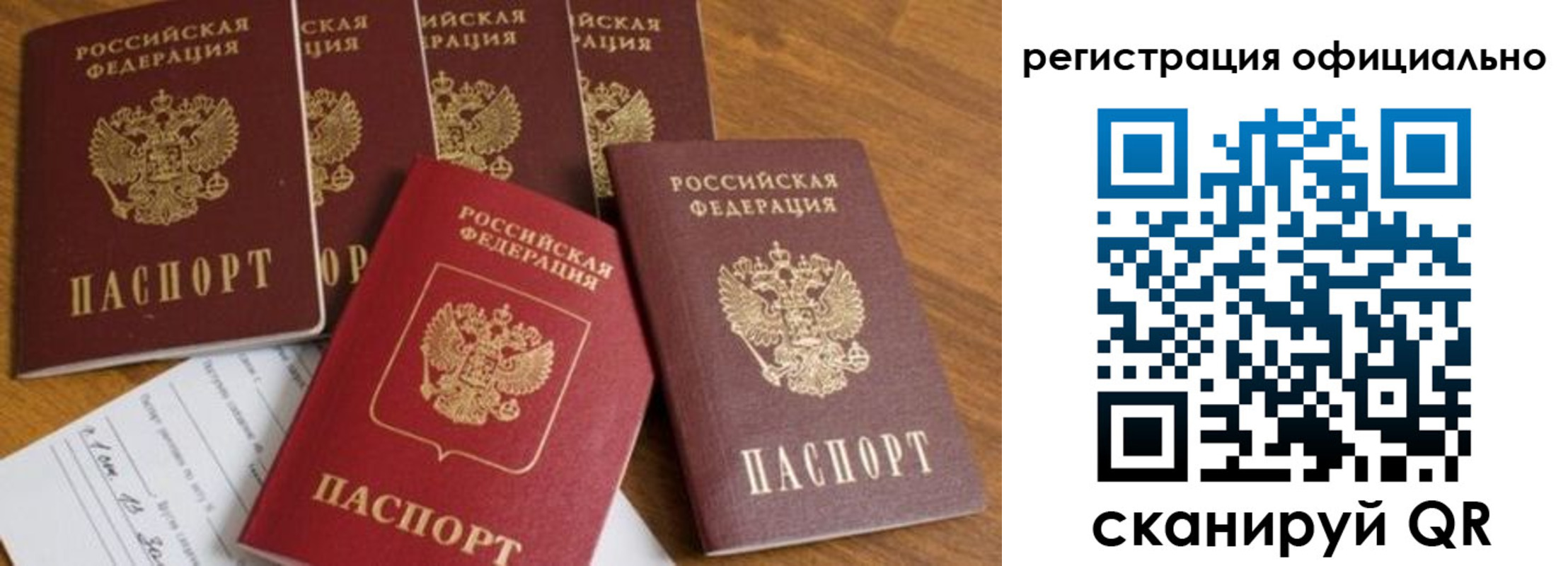 временная регистрация 2025 в Хотьково