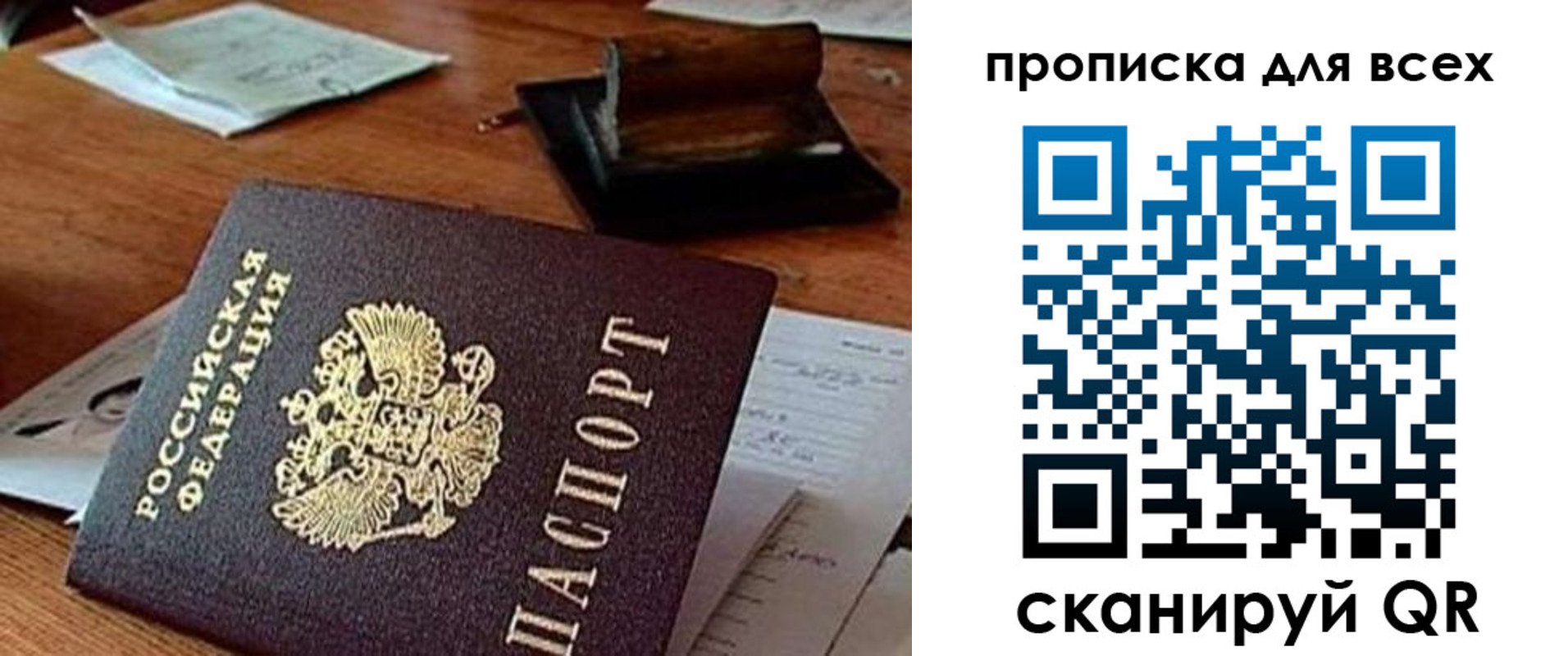 найти адрес прописки в Хотьково