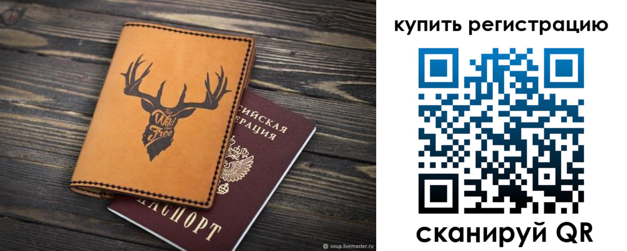 прописка ребенка в Хотьково