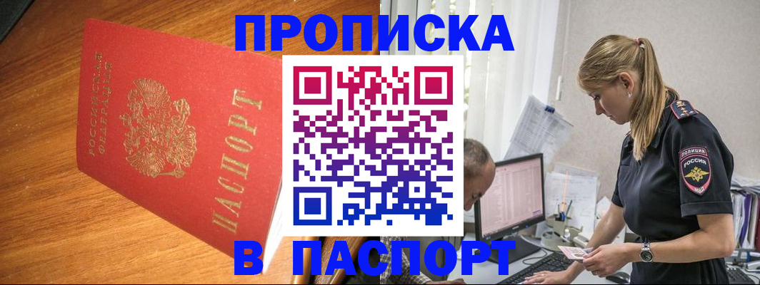 регистрация для дет. сада в Хотьково