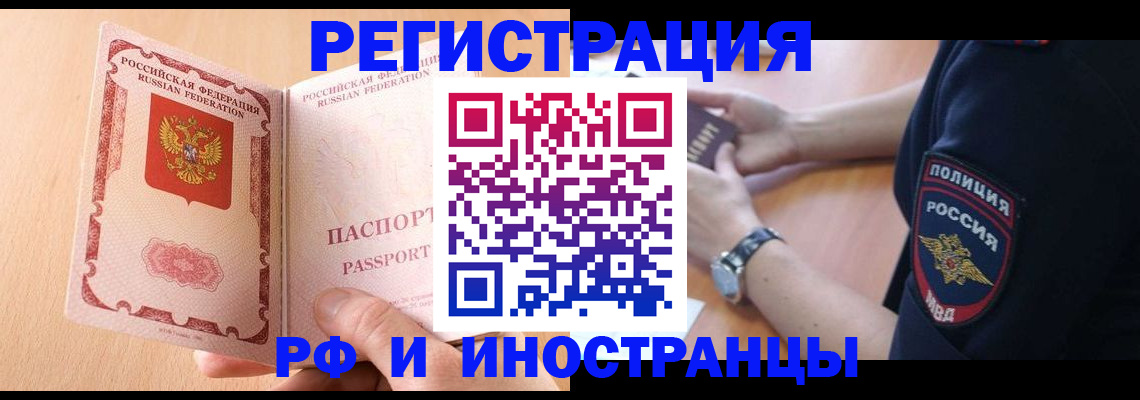 найти адрес прописки в Хотьково
