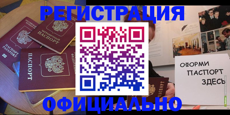 прописка паспорт в Хотьково