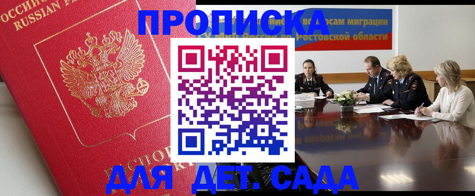 временная регистрация госуслуги в Хотьково
